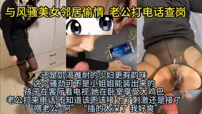 孩子还在客厅看电视 骚逼直接舔上大鸡巴了