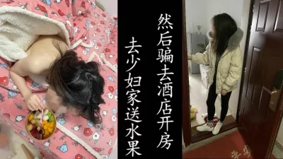 天美传媒TM0147淫乱4P三儿媳虞姬顾小北王小妮