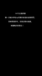 0472娇妻4p无套内射后的自我惩罚