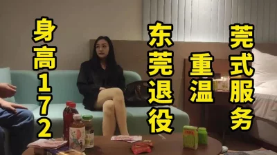 东莞最后一批退役选手,重温莞式服务