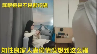 真实约操如狼似虎的良家人妻真是骚啊我满足不了她