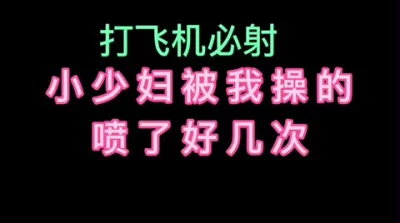 瘦子探花梦幻馆久违的外围场深夜等了好久大眼睛可爱小姐姐脸颊泛红舒服了