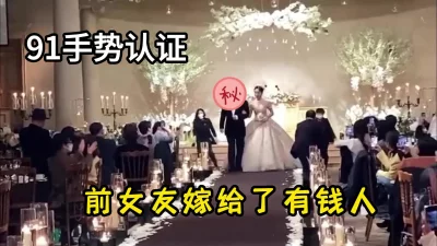 还是来参加你的婚礼再见了小母狗，追寻你的幸福去吧！祝你幸福