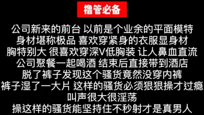 潜规则公司的前台接待，刚刚结婚就给老公戴绿帽子