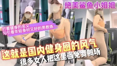 猛男探花寻欢记这女人看起来就欲望很高不知道能不能满足她