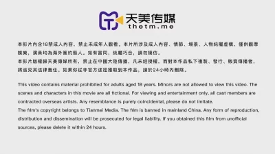 超推荐会尊享天美传媒原创华语AV品牌办公室强上黑丝女实习生爆操干晕冷傲制服美女苡若高清720P原版首发