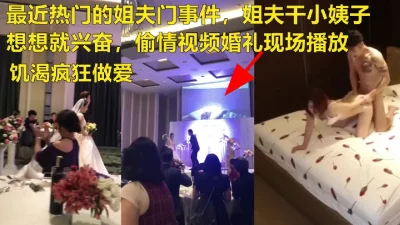 xnhyFSET455在婚礼就算未婚夫在旁边也把新娘给搞了