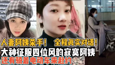 kpkp69com约操人妻风韵十足