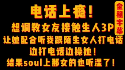 最新封神极品乱伦海角大神善良的小嫂子乱伦新作初次调教嫂子羞耻做爱反手铐捆绑操内射高清1080P原档