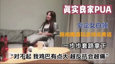 9嗨哥约良家妹子清秀可人身材苗条相拥而睡浓情蜜意对白精彩泡良最佳教程