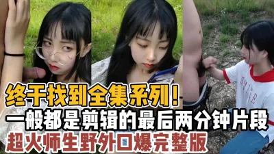 91土豪约炮系列VX约某校性感美腿校花小美女酒店啪啪撕开黑丝猛操呻吟不断