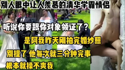 清华学霸情侣刚求完婚就出轨【陌陌探探过时了，用下面简阶的】