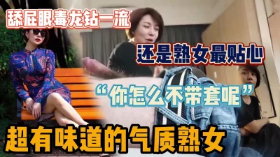 美女大秀29约炮勾搭达人酒店探花偷情风韵犹存御女姐姐宾馆啪啪不带套说好射精体外的最后没忍住内射了