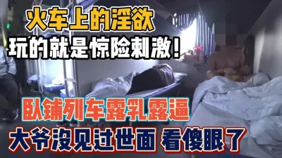 吐血推荐花大价钱搞来的无码录制女神兔兔KTV淫乱4P路途中车上被大叔抽水