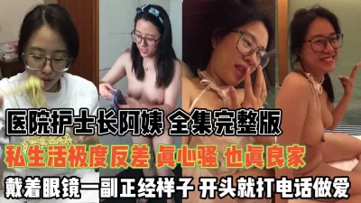 长得像AV女教师美女戴着金丝眼镜非常骚