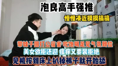 美女24土豪小哥帶認識還不到壹周OO後消瘦妹子回家啪啪小茓水潤粉嫩慢慢調教