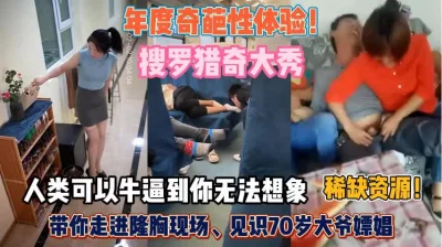 三男一女4P名场面车轮战洞洞插满骑乘操逼两根屌一起舔各种姿势输出此女太骚非常耐操