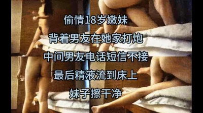 偷情电话查岗美貌清纯女神的另一面给男友戴绿帽小穴正被大鸡巴操着被男友电话查岗不敢呻吟紧张刺激