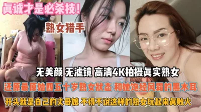 与熟女的故事啪啪第二场约了个经常见面的妹子笑起来很好看的