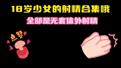 大神胖哥五月最新绝美精品原创佳作第四弹番号P04巨资双飞轻熟女和极品学生妹全程露脸