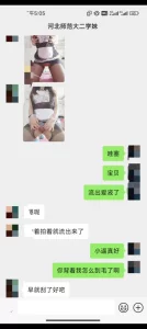 后续:河北师范学妹